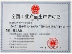 深圳集装箱公司荣誉资质展示