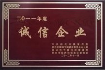 集装企业